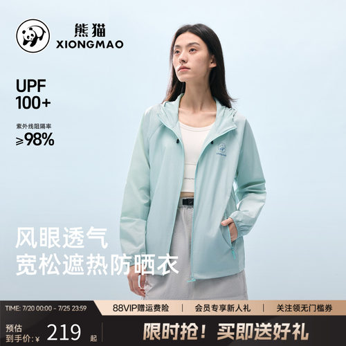 熊猫防晒衣男女款UPF100+