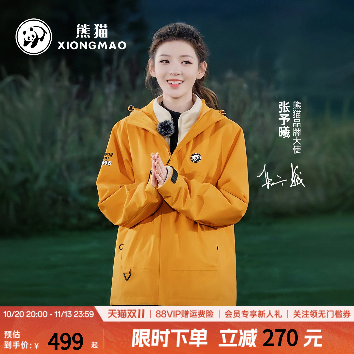熊猫三合一冲锋衣夹克女装2026新款防水风保暖抓绒外套户外骑行服