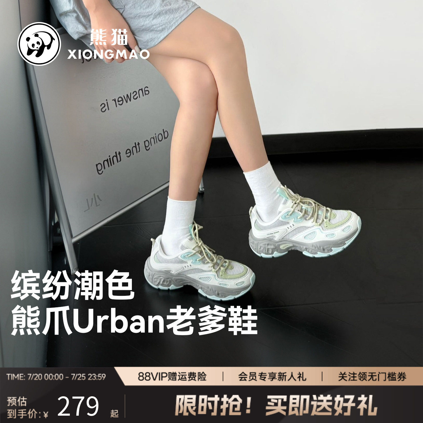 熊猫老爹鞋男女同款2026夏季新款轻便透气时尚百搭休闲徒步运动鞋