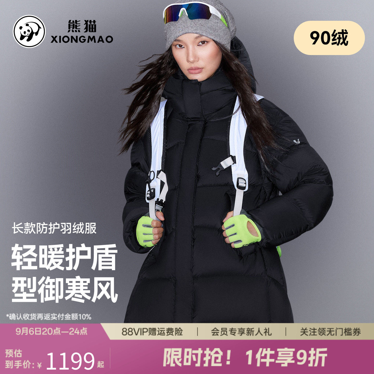 熊猫轻薄长款羽绒服女2026秋冬新款连帽显瘦90绒时尚百搭保暖外套