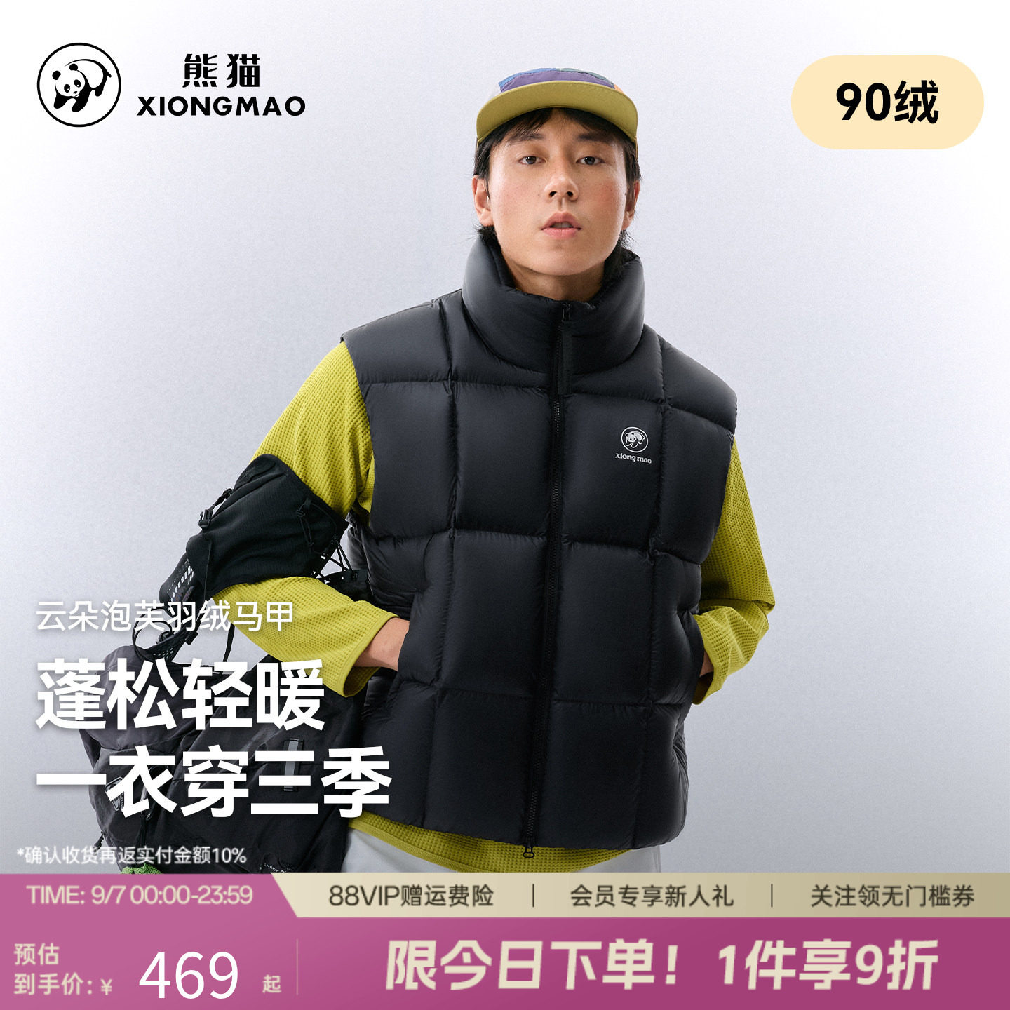 熊猫90绒轻暖立领男士羽绒马甲图片