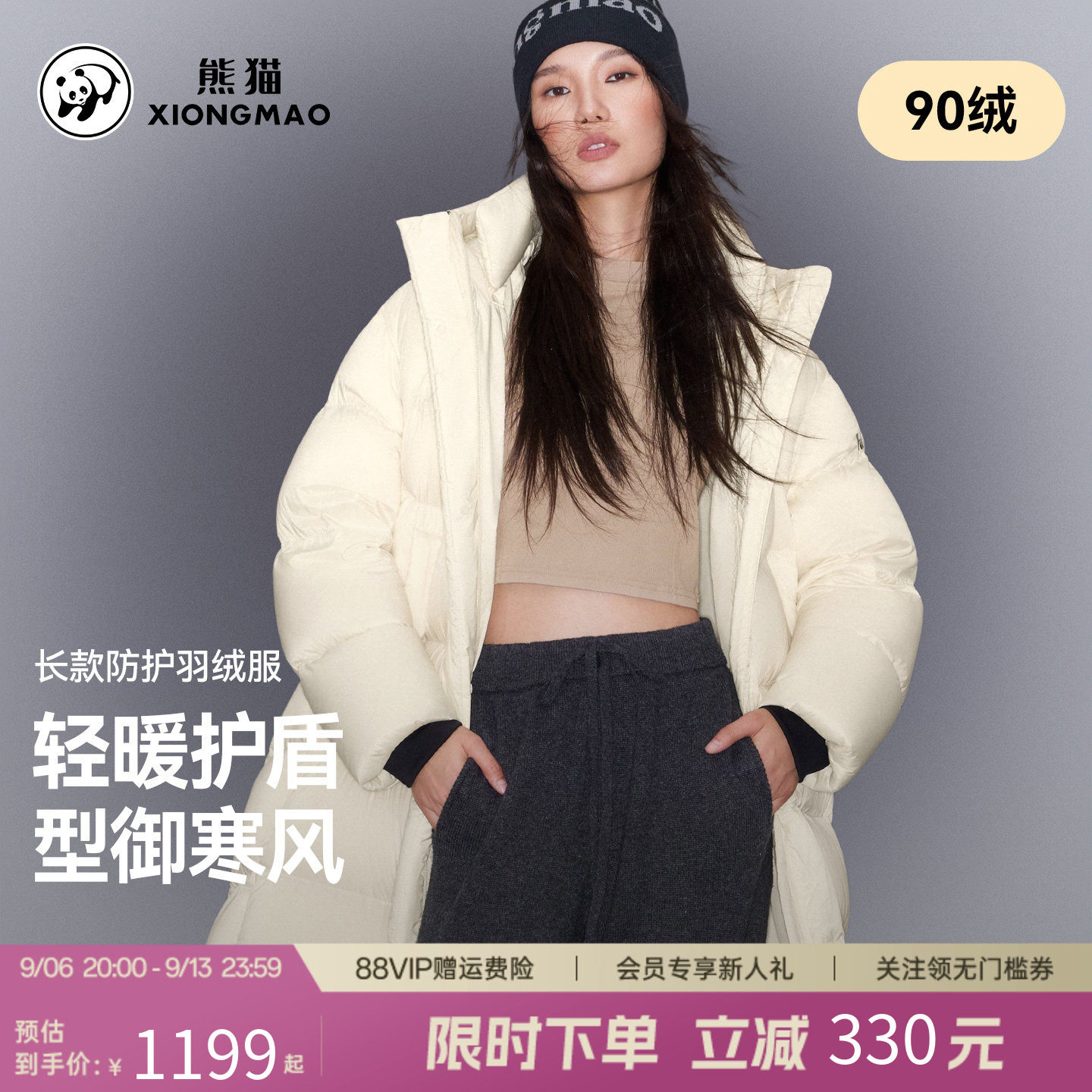 熊猫轻薄长款羽绒服女2026秋冬新款90绒百搭保暖连帽显瘦长外套