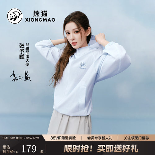 熊猫UPF600+女涉水防晒衣