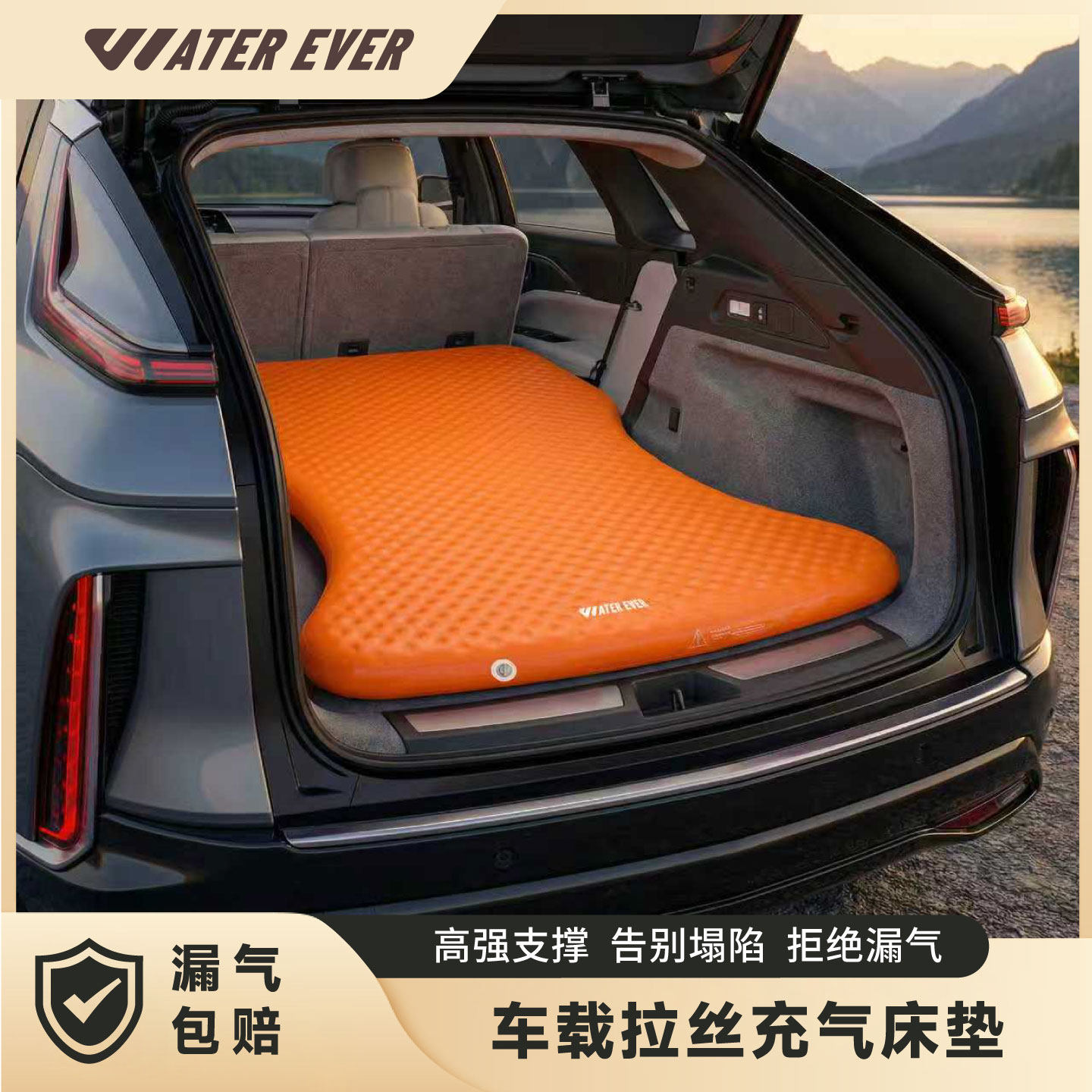 waterever车载拉丝充气床垫
