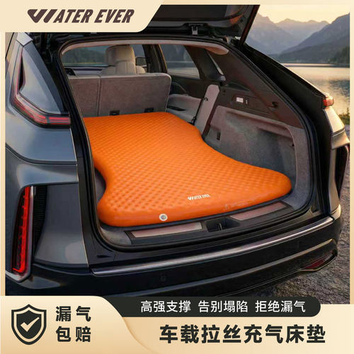 waterever车载拉丝充气床垫
