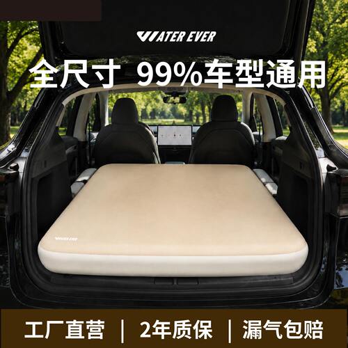 waterever车载拉丝充气床垫通用