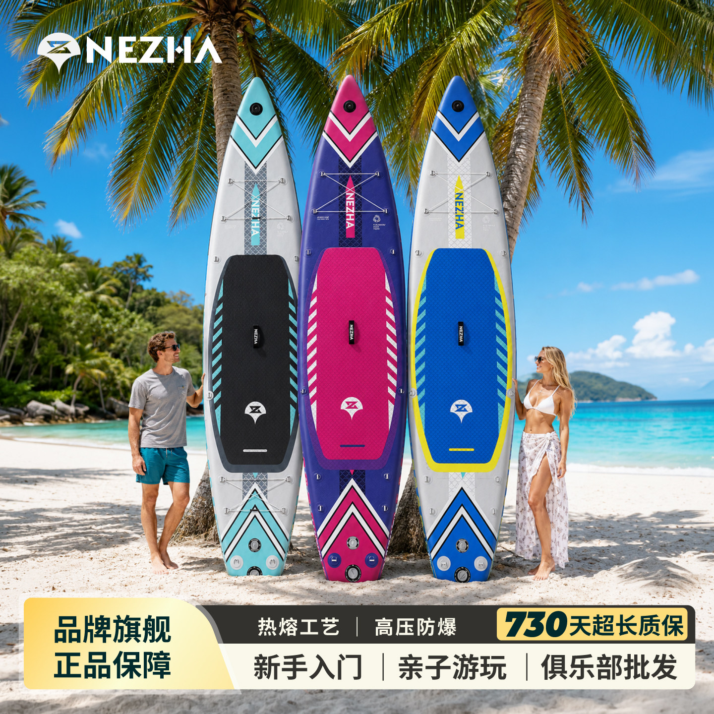哪吒破浪SUP充气桨板站立冲浪竞速休闲浆板水上划水加厚钓鱼户外
