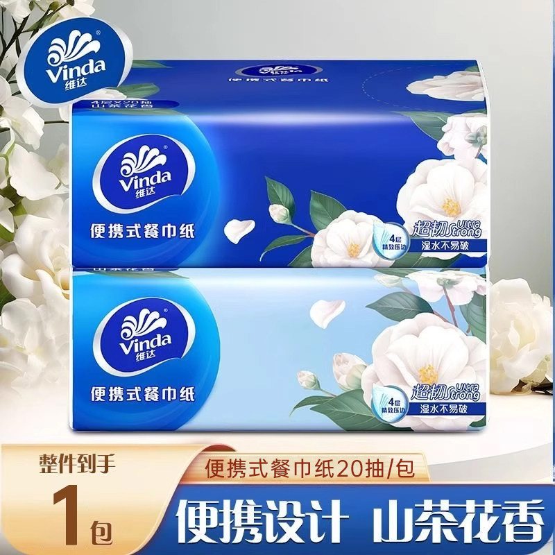 维达超韧山茶花香方巾4层20抽家用抽取式外出旅游面巾纸便携抽纸图片