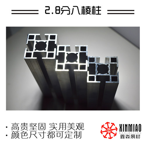广交会展位铝型材会展示架铝材车间隔断铝材2.8分四槽柱8r学校