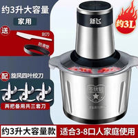 Xinfei household meat grinder, electric multi-functional meat mincing and mixing machine, domestic commercial kitchen cooking, large capacity thumbnail 8