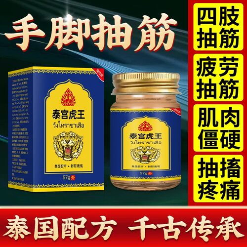 四肢手脚麻木抽筋药老人家半夜腿
