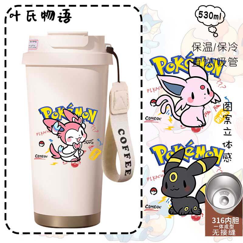 宝可梦伊布家族仙子冰水伊布保温杯保冷杯咖啡杯316不锈钢水杯子