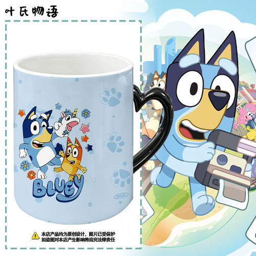 NASA联名布鲁伊Bluey变色杯子