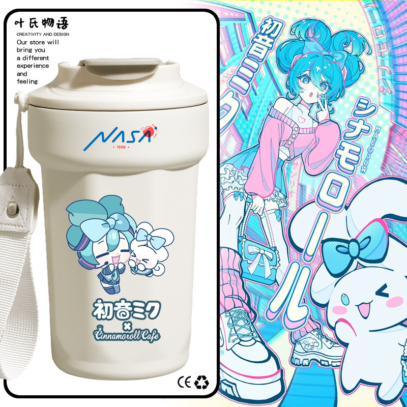 NASA联名初音卡通未来玉桂狗保温杯保冷杯咖啡杯316不锈钢水杯子