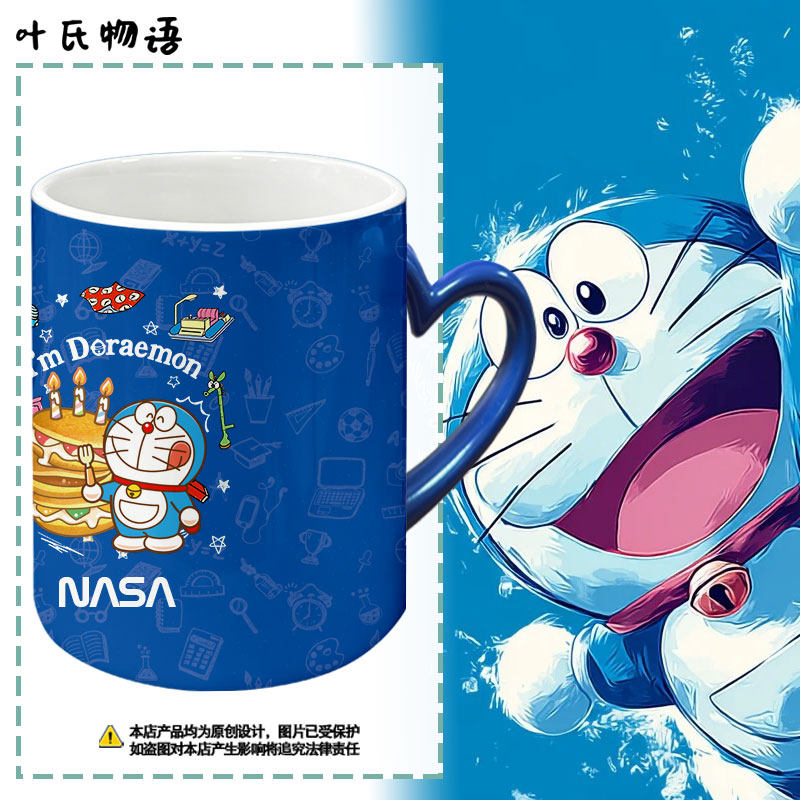 NASA联名机器猫小叮当遇热水变色马克杯陶瓷水杯咖啡杯子高档款