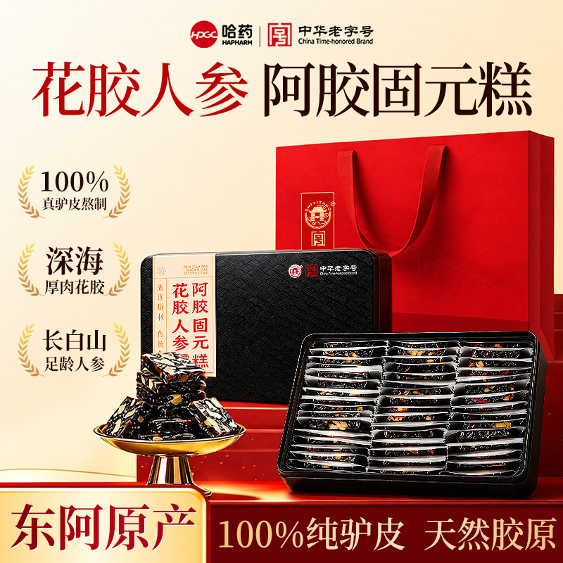 哈药东阿阿胶糕补气补血官方正品