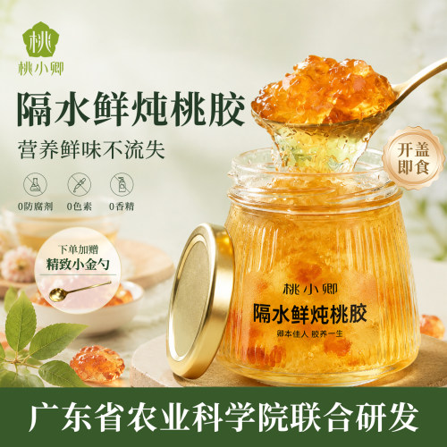 桃小卿鲜炖桃胶银耳羹红枣桂圆枸杞免煮即食营养代餐早餐粥晚餐