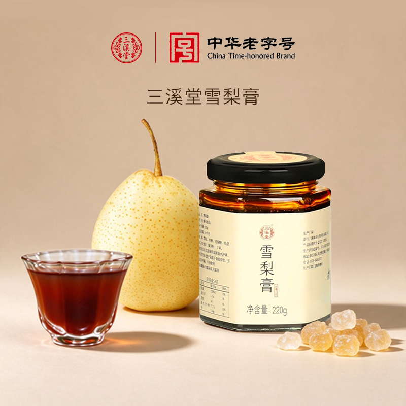 三溪堂雪梨膏铜锅熬制砀山雪梨8道工序浓缩 220g/瓶