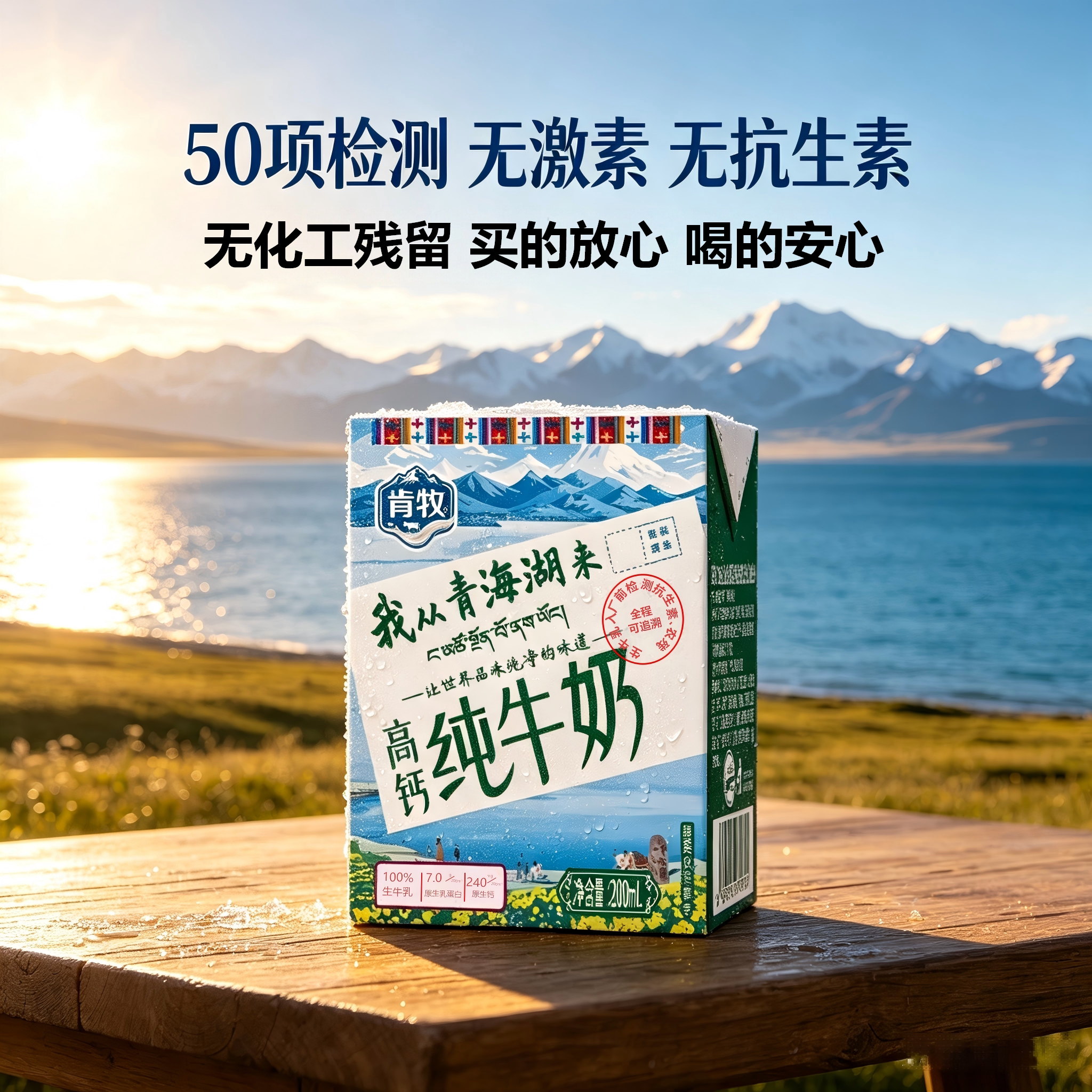 青海纯牛奶儿童学生中老年早餐奶