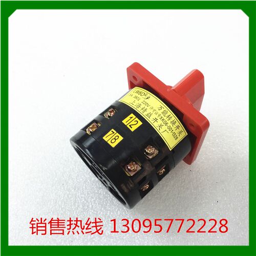 上海精益开关厂 万能转换开关 LW6D-2/B071 LW6D-2