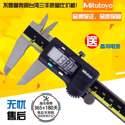 原装Mitutoyo日本三丰数显卡尺500-196-30 197 173 181 游标卡尺