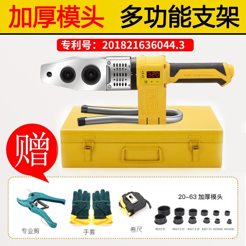 大功率PPR热熔器水管热熔机20-63模头热容水电工程热融焊接机家用