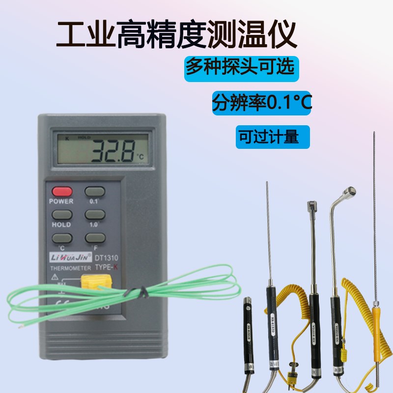 工业高精度铝水测温仪耐用型接触电子温度表高温热电偶表面温度计