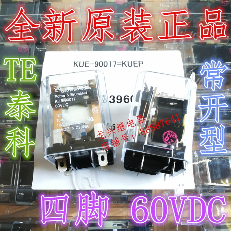 现货 KUE-90017 全新原装 60VDC 10A 泰科继电器 KUE-90017 60VDC - 实物图