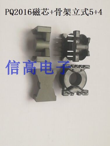 PQ2014高频变压器骨架立式5+4针加配套磁芯10套1包