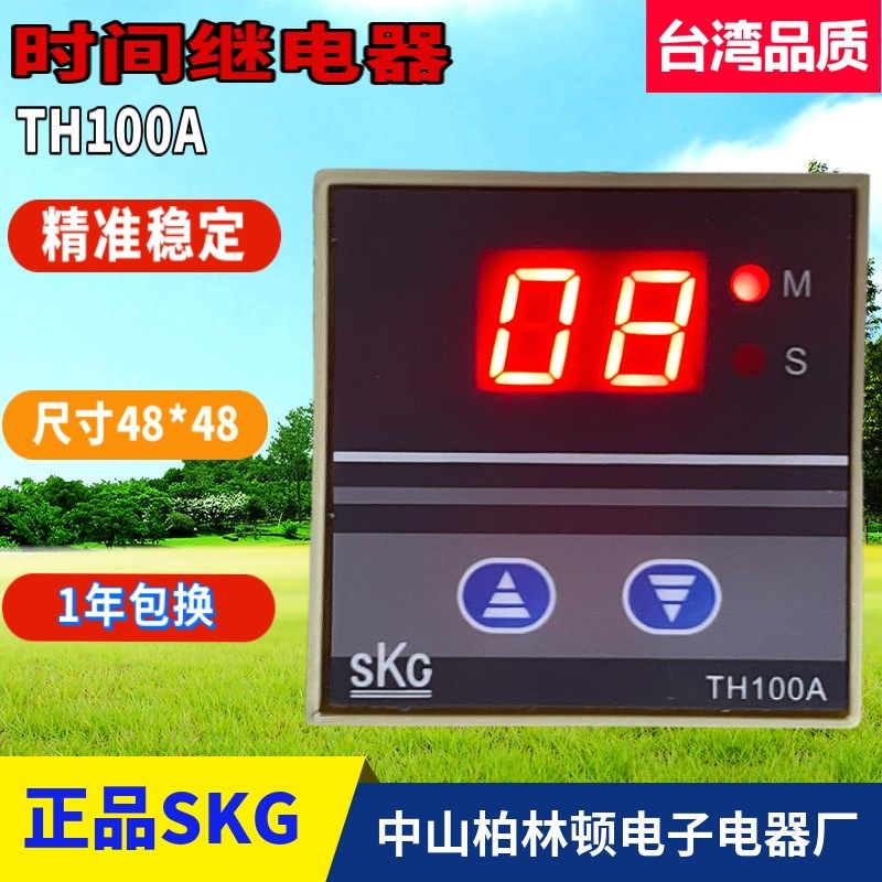 台湾SKG烤炉计时器TH100A面包炉计时器食品包装机定时器TH100D