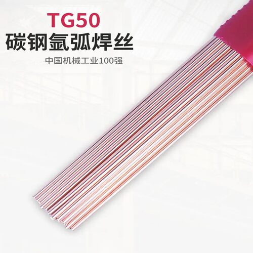 适用碳钢氩弧焊丝TIG-50j50J506J507直条铁焊丝镀铜氩弧焊机低合