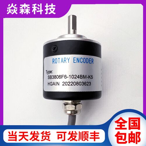 SB3806F6-1024BM-K5增量光电旋转编码器