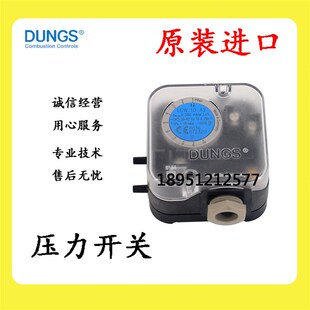 DUNGS风压开关LGW3A2燃烧器LGW150A2压力开关LGW150A4 LGW150A2P