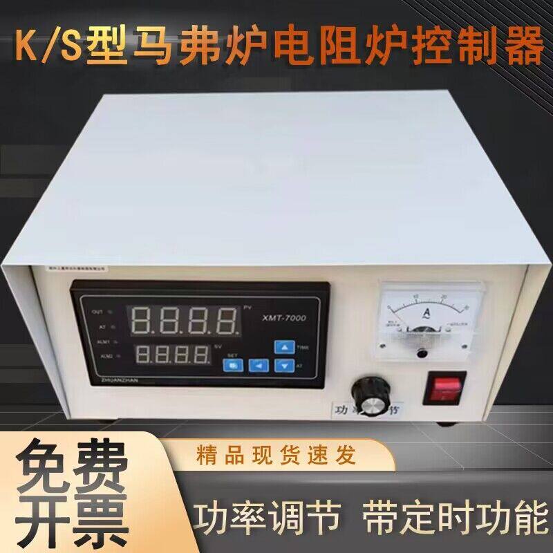 马弗炉数显温度控制器4-10/5-12箱式电阻炉温控仪表高温炉控制器