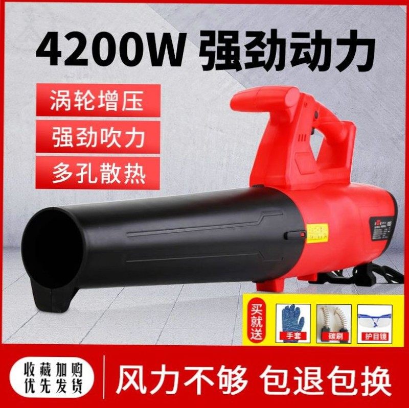 电动手提暴风机强力吹风机鼓风机220v吹吸家用小形的吹树叶大功率