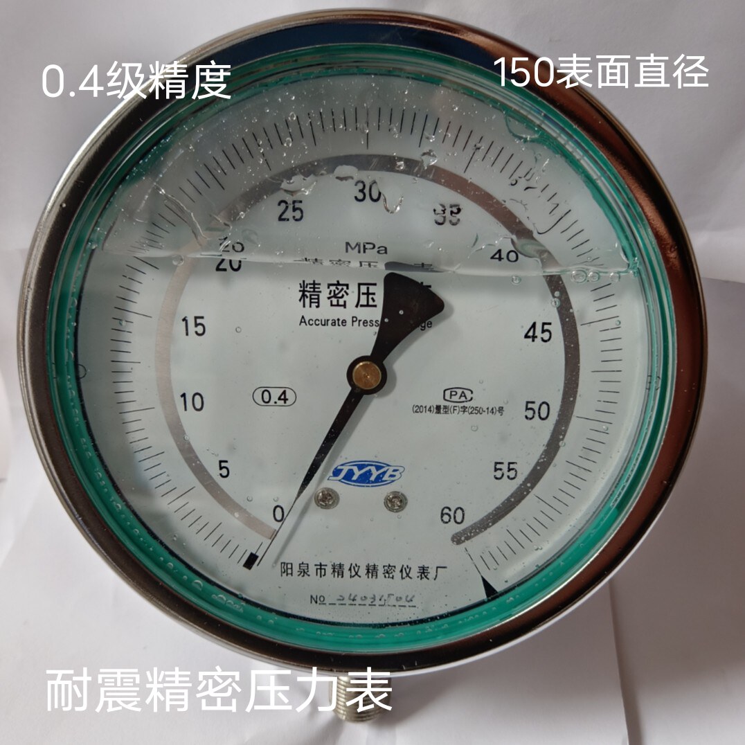 YB150N锚索预应力张拉机油表阳泉耐震精密压力表0.4级0-40/60mpa