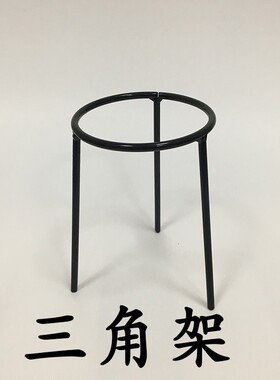 实验加热套装三角架 +酒精灯+石棉网+烧杯玻璃棒化学实验DIY口红