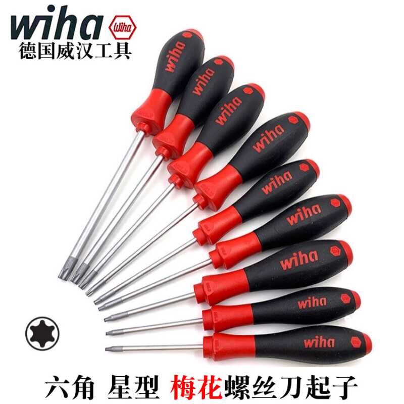 德国wiha威汉进口362星型梅花螺丝刀花型六角螺丝批起子T6 T8 T10