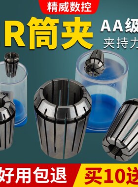 ER32高精度筒夹数控刀柄铣刀雕刻机主轴弹簧夹头ER20 11 16 8 40