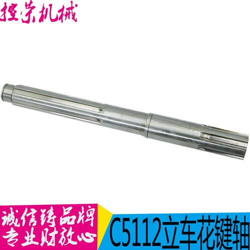 瓦房店 齐齐哈尔机床C5112A C5116A立车配件20210皮带轴 I轴 现货