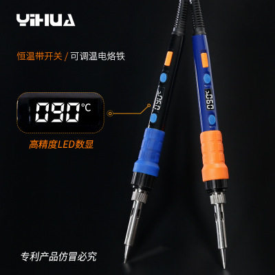 谊华YIHUA928D恒温数显电烙铁 调温带开关电烙铁 大功率烙铁套装