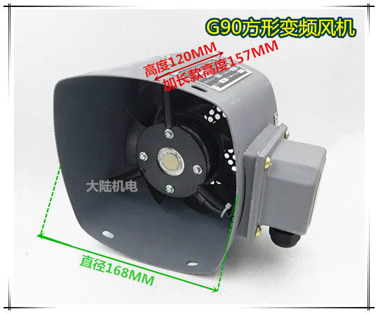 G90方形变频调速电机 冷却风机散热风扇 外转子轴流通风机380V
