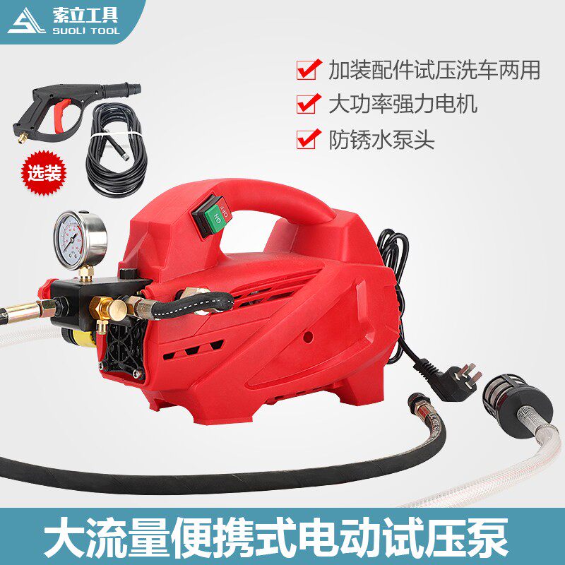 电动试压泵便携式DC-360B双缸大流量地暖管道消防水管测压洗车机
