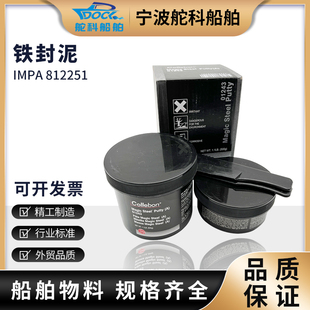 IMPA812251铁水泥塑钢修补剂A铁质修补胶水铸铁砂眼填补缝隙粘合