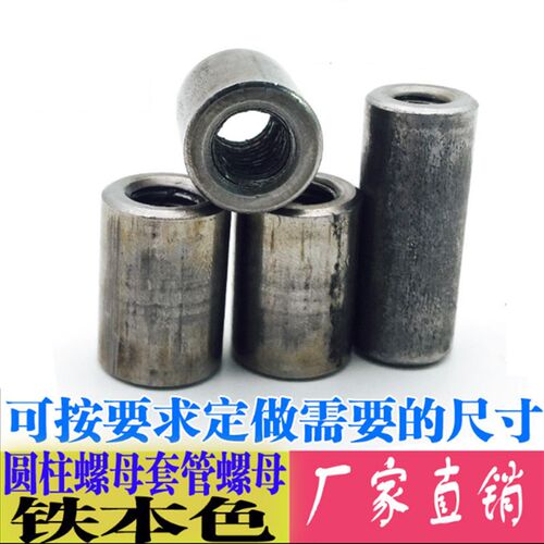 碳钢螺丝内丝圆螺母螺杆丝杆连接螺母加长圆柱套管焊接M4 5 8 M12