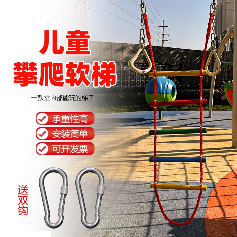 儿童爬梯幼儿园彩梯室内家用攀爬绳梯子户外宝宝早教玩具游乐锻炼