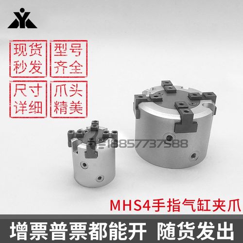 替SMC型MHS4-16D/20D/25D/32D/40D/50D/63D四爪手指气缸 气动气爪