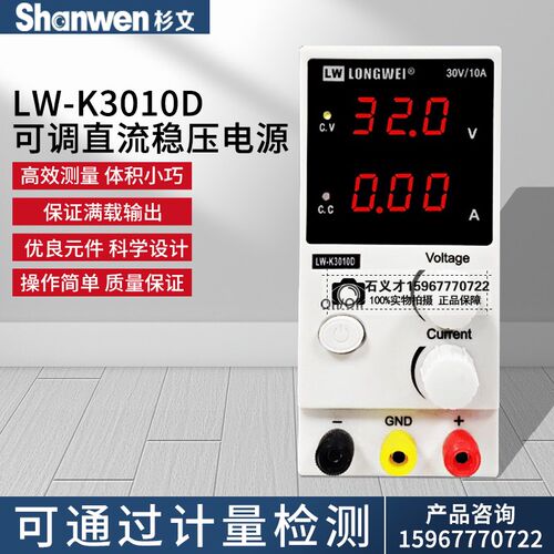 龙威直流稳压电源可调PS305D/303DF/3010D系列维修电源30V5A3A2A