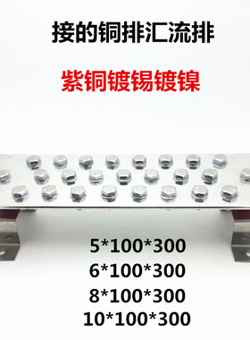 铜接地排接地铜排接地汇流排通信机房基站接地排接线排6*100*300
