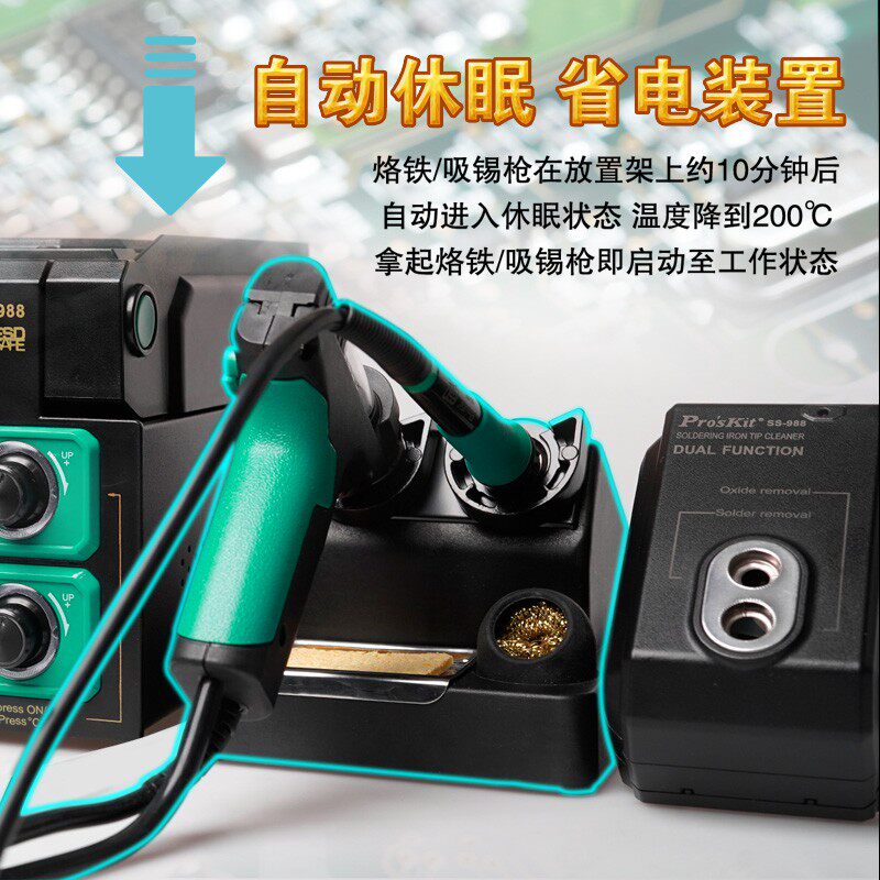 宝工强力全自动电热电动吸锡器电烙铁吸锡枪真空泵大功率吸锡焊枪